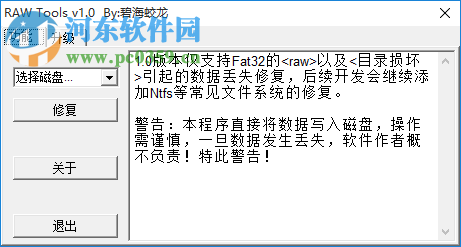 碧海蛟龍USB設(shè)備工具箱 4.0 綠色免費版