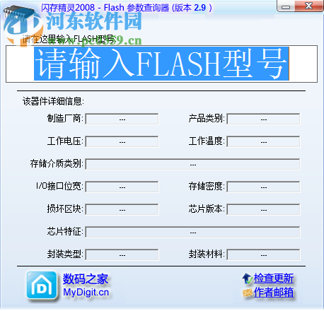 碧海蛟龍USB設(shè)備工具箱 4.0 綠色免費版