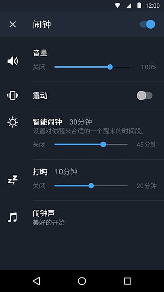 追蹤睡眠app(3)