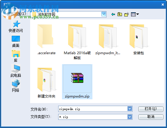 zip密碼恢復(fù)工具(ZIP Password Recovery Magic) 6.1.1.175 中文綠色版