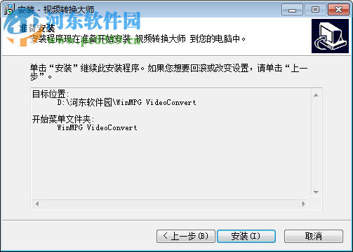 WinMPG Video Convert (視頻轉(zhuǎn)換大師) 9.2.4 專業(yè)版免費(fèi)版無水印