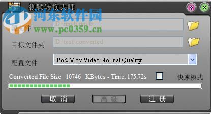 WinMPG Video Convert (視頻轉(zhuǎn)換大師) 9.2.4 專業(yè)版免費(fèi)版無水印