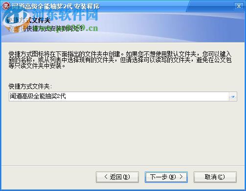 聞道全能抽獎軟件2代 4.8.6.0 官方版