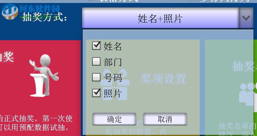 聞道全能抽獎軟件2代 4.8.6.0 官方版