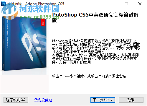 Photoshop CS5精簡版 12.0 官方版