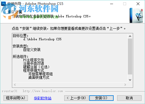 Photoshop CS5精簡版 12.0 官方版