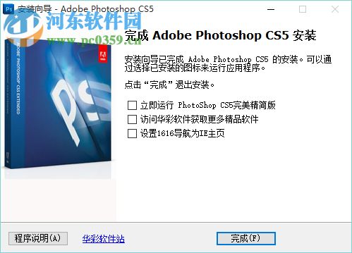 Photoshop CS5精簡版 12.0 官方版