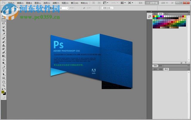 Photoshop CS5精簡版 12.0 官方版