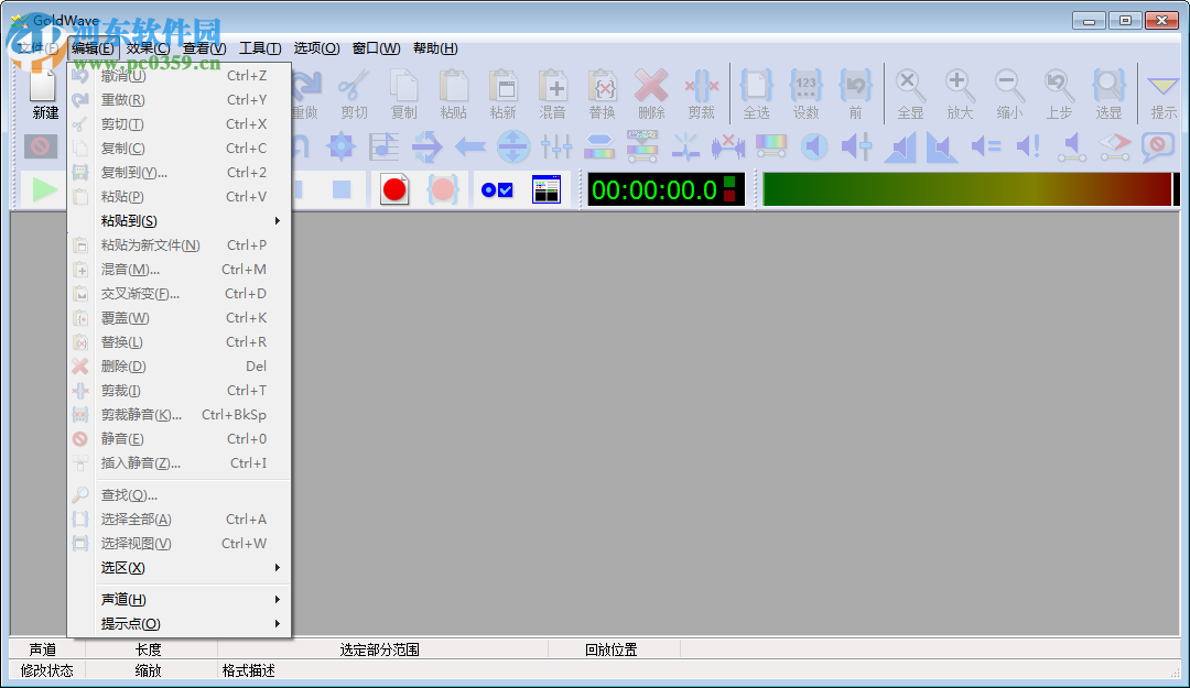 GoldWave漢化綠色版下載 6.30 單文件便攜版