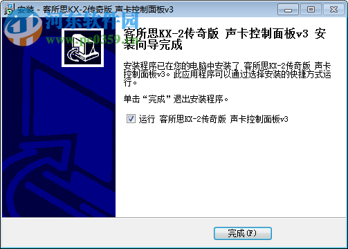 客所思kx2控制面板(支持win7) v4 傳奇版