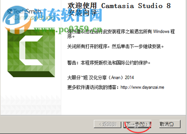 Camtasia Studio漢化補丁下載