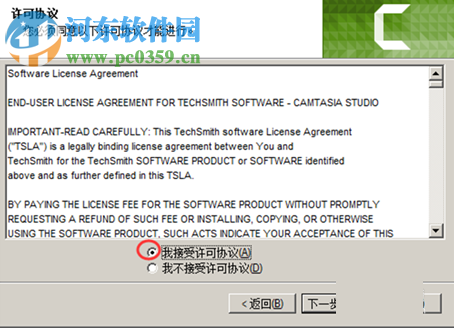 Camtasia Studio漢化補丁下載