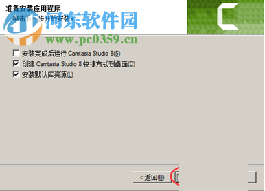 Camtasia Studio漢化補丁下載