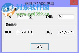 交易開拓者極速版 8.1.1.12 旗艦版