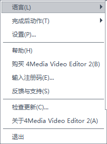 4media video editor下載(附注冊(cè)碼) 2.1.1 綠色版