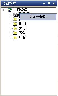 全景漫游者軟件 2.9 綠色免費版