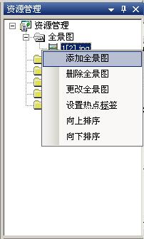 全景漫游者軟件 2.9 綠色免費版