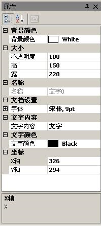 全景漫游者軟件 2.9 綠色免費版