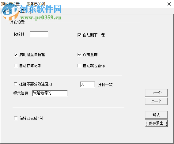 ZzFlash 播放器 1.8 中文綠色版