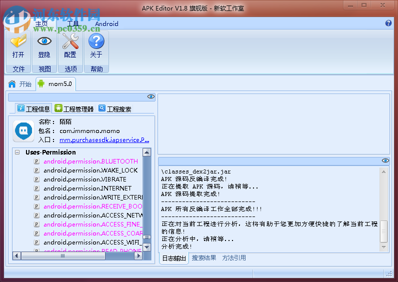 apk反編譯(APKEditor) 1.8 旗艦版