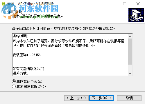 apk反編譯(APKEditor) 1.8 旗艦版