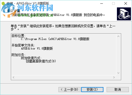 apk反編譯(APKEditor) 1.8 旗艦版