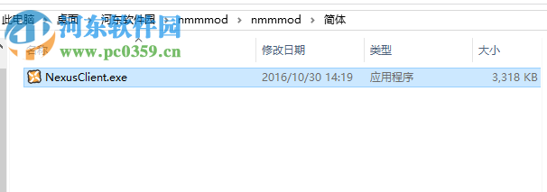 nexus mod manager最新版 0.63.5 離線中文版