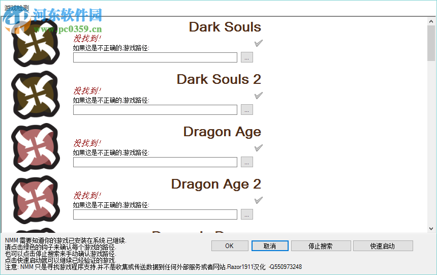 nexus mod manager最新版 0.63.5 離線中文版