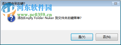 Empty Folder Nuker下載(空文件夾清除工具) 1.3 中文免費版