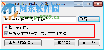 Empty Folder Nuker下載(空文件夾清除工具) 1.3 中文免費版