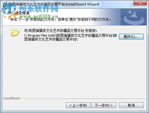 瑞福祥文化藝術收藏品交易平臺 1.29 官方版