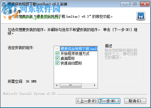 稞麥綜合視頻站下載器 9.3 官網(wǎng)最新版【免注冊碼】