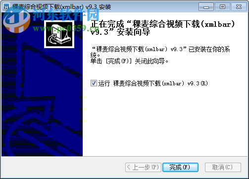 稞麥綜合視頻站下載器 9.3 官網(wǎng)最新版【免注冊碼】