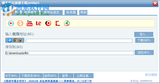 稞麥綜合視頻站下載器 9.3 官網(wǎng)最新版【免注冊碼】