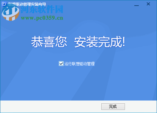 聯(lián)想電腦電源管理軟件下載 8.0 官方最新版