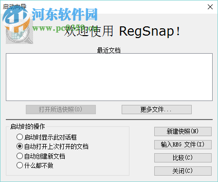 RegSnap(注冊(cè)表快照工具) 6.1.0.1955 綠色漢化特別版