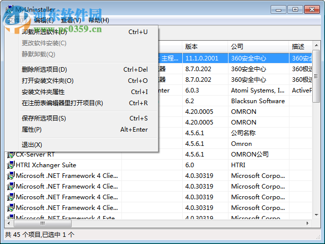 myuninstaller中文版(卸載清理軟件)下載 1.76 免費版