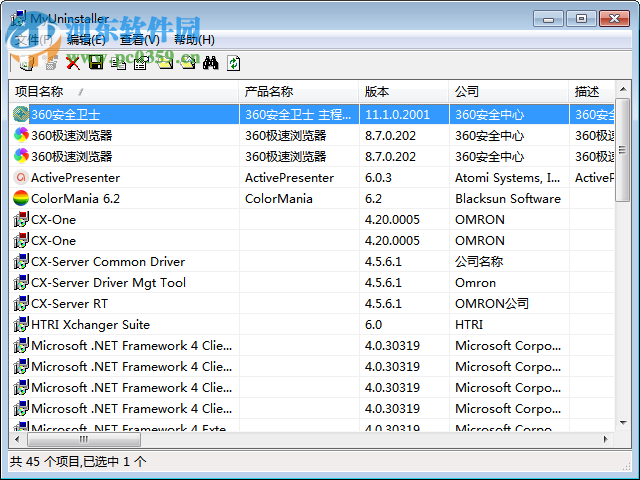 myuninstaller中文版(卸載清理軟件)下載 1.76 免費版