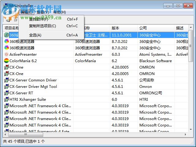 myuninstaller中文版(卸載清理軟件)下載 1.76 免費版