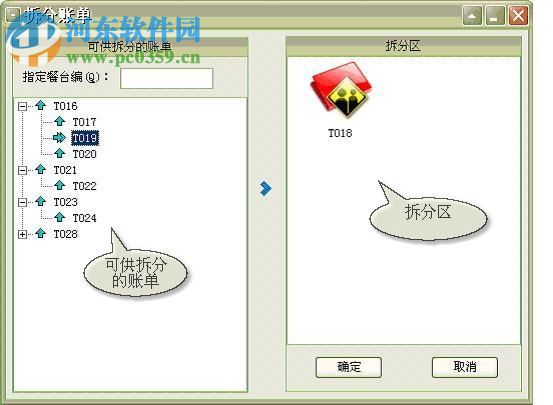 美萍餐飲管理系統(tǒng)下載 9.7 vip完美注冊版