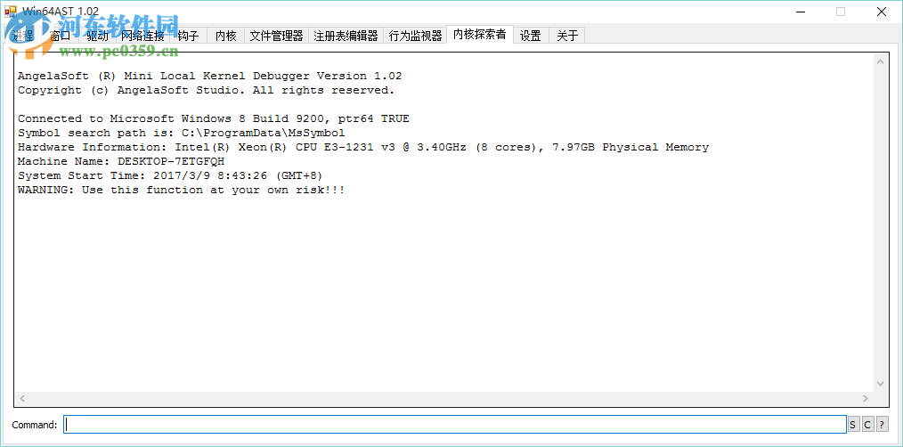 Win64AST(64位高級(jí)系統(tǒng)工具) 1.10 中文綠色版