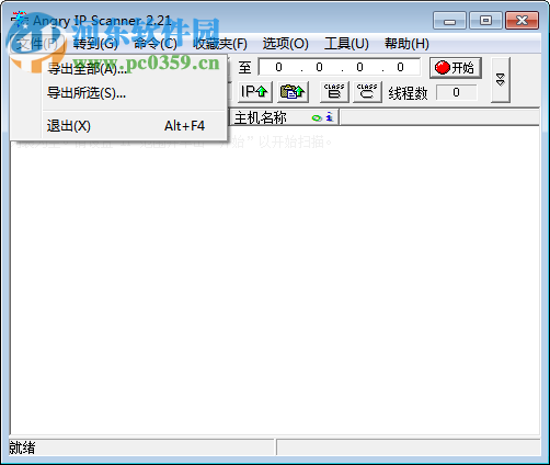 angry ip scanner下載 3.6.0 中文版+英文原版