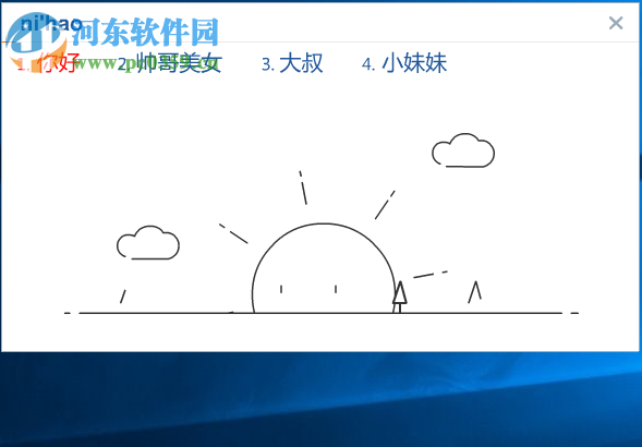 搜狗輸入法智慧版下載 3.0 官方版