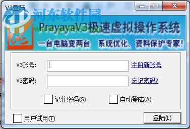 prayaya v3虛擬系統(tǒng) 破解版