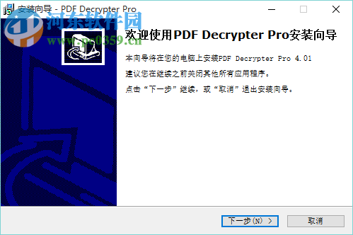 PDF Decrypter Pro 4.20 官方最新版