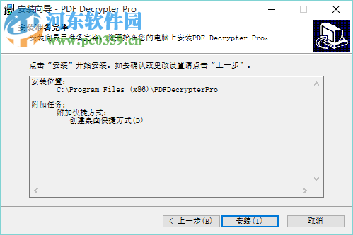 PDF Decrypter Pro 4.20 官方最新版