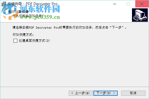 PDF Decrypter Pro 4.20 官方最新版