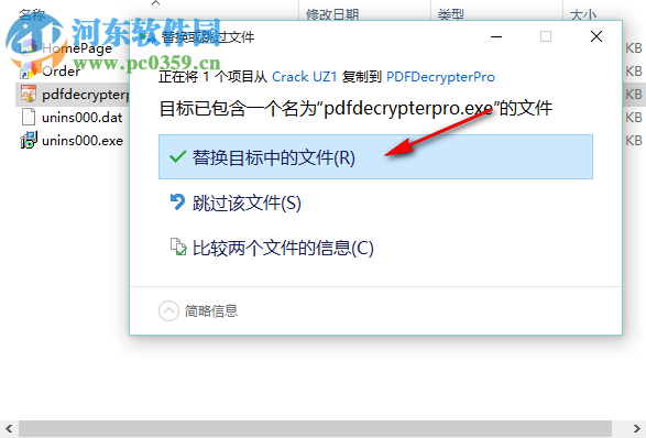 PDF Decrypter Pro 4.20 官方最新版