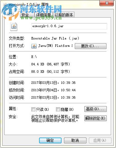 ezmorph.jar 1.0.6 免費(fèi)版