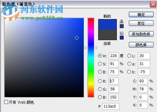 淘寶美工裝修軟件下載 1.3 官方版